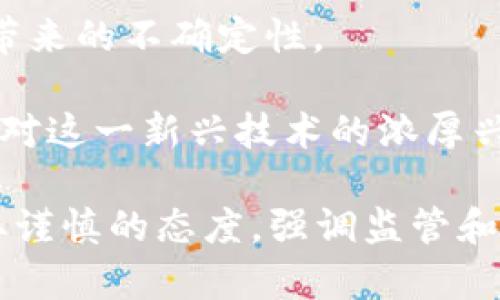 越南对加密货币的态度相对复杂。尽管越南政府曾对加密货币和区块链技术表示支持，尤其是在创新和技术发展的上下文中，但法律和监管框架仍然相对严格。以下是有关越南是否支持加密货币的一些关键点：

1. **法律地位不明确**：越南政府于2018年发布规定，明确禁止将加密货币视为法定货币或支付手段。这意味着，尽管个人可以持有和交易加密货币，但它们并不被认可用于日常支付。

2. **政府监管**：越南国家银行（SBV）对加密货币交易和ICO（首次代币发行）持谨慎态度，出台了一系列监管措施，旨在保护投资者和维护金融稳定。

3. **区块链技术的支持**：尽管对加密货币的态度谨慎，越南政府对区块链技术持开放态度。在教育、金融和供应链等领域，区块链的应用受到重视。

4. **风险警示**：越南政府已经多次发布警告，提醒民众投资加密货币存在风险，强调缺乏监管带来的不确定性。

5. **市场参与**：尽管监管严格，越南的加密货币市场仍然活跃，许多人参与交易和投资，反映出对这一新兴技术的浓厚兴趣。

对于越南是否支持加密货币，答案是复杂的。虽然政府并未完全禁止加密货币的使用，但依然采取谨慎的态度，强调监管和风险防范。因此，要在越南参与加密货币市场，投资者需要了解相关法律和市场动态，并谨慎行事。