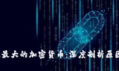 2023年跌幅最大的加密货币：深度剖析原因与未来走势