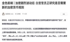 全面解析加密货币XLM的功能与应用