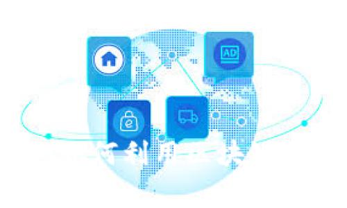 美国加密货币慈善活动：如何利用区块链技术改变慈善募捐的未来