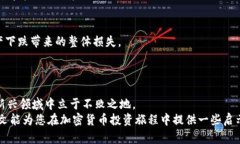 bianoti揭开加密货币的面纱：你需要知道的交易和