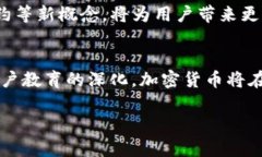 加密货币是通过什么加密技术实现安全与隐私的
