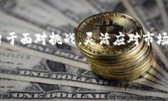    加密货币交易新规：如何应对不断变化的市场