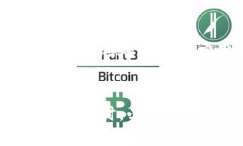   哪些虚拟加密货币值得投资？趋势、风险与前景分析 / 

 guanjianci 虚拟货币, 加密货币, 投资趋势, 风险管理 /guanjianci 

引言：虚拟加密货币的崛起
随着科技的发展和互联网的普及，虚拟加密货币迅速崛起，成为现代金融的一部分。尤其是在这几年，诸如比特币、以太坊等主要虚拟货币不仅吸引了大量投资者，还引发了广泛的社会关注。本文将探讨当前市场上主要的虚拟加密货币，分析它们的特点、投资趋势、潜在风险以及未来发展前景。

1. 虚拟加密货币的基本概念
虚拟加密货币是一种基于区块链技术的数字资产。它们利用加密技术来确保交易安全和控制新单位的生成。与传统货币不同，虚拟货币并没有实体形式，而是以数字化的方式存在于网络上。这些货币通常不依赖中央银行，而是通过P2P网络进行交易，使其在全球范围内的流通变得更加便捷。

2. 主要虚拟加密货币的介绍
在众多的虚拟加密货币中，比特币和以太坊是最为知名的。比特币（Bitcoin）是第一个也是最常被接受的加密货币，它致力于实现点对点的电子支付，而以太坊（Ethereum）则更注重构建去中心化的应用程序。除了这两种，下面将介绍几种近年来逐渐走入公众视野的虚拟加密货币。

h42.1 比特币（Bitcoin）/h4
比特币是2009年由一个名为中本聪（Satoshi Nakamoto）的匿名人创造的。作为第一个加密货币，它的出现引发了全球范围内的数字货币革命。比特币的总供应量被限制为2100万枚，这样的设置有效防止了通货膨胀。此外，比特币网络的安全性主要依赖于工作量证明机制，确保了其交易的安全性和可信度。

h42.2 以太坊（Ethereum）/h4
以太坊是由Vitalik Buterin于2015年推出的一个开放源代码平台，它允许开发者在其区块链上创建和部署智能合约。与比特币相比，以太坊不仅仅是货币，更是一个可编程的平台，开启了去中心化金融（DeFi）和非同质化代币（NFT）的新时代。以太坊的第二层扩展解决方案（如Polygon和Optimism）正在迅速发展，以提升其交易的速度和效率。

h42.3 瑞波币（Ripple）/h4
瑞波币（XRP）是专为金融机构设计的一种数字资产，旨在提供廉价且快速的跨境支付解决方案。与其他加密货币相比，瑞波币的交易速度极快（平均3-5秒），并且其成本也非常低。瑞波网络（RippleNet）已经与多家全球银行和金融机构建立了合作关系，推动了其在主流金融系统中的应用。

h42.4 莱特币（Litecoin）/h4
莱特币是Charlie Lee于2011年创建的，常被称为“比特币的银”。它采用了不同的算法（Scrypt）并提供了比比特币更快的交易确认速度（大约2.5分钟）。虽然莱特币并没有比特币那么高的知名度，但其稳定性和交易速度使其在多年的发展中依然保持着一定的市场份额。

h42.5 柚子币（EOS）/h4
EOS是一个为分布式应用提供的智能合约平台，其设计旨在处理较高的交易量。其主打的技术优势包括交易速度和可扩展性，使其成为开发大型去中心化应用的理想选择。EOS通过“中止费用”机制来吸引开发者，同时通过投票机制来提升网络的安全性和稳定性。

3. 投资虚拟加密货币的趋势分析
近年来，随着越来越多的投资者和机构将目光投向虚拟加密货币，其市场规模也不断扩大。根据多项研究报告显示，数字资产市场的市值已经上升到数万亿美元，越来越多的人开始意识到虚拟加密货币作为一种投资工具的潜力。

h43.1 长期投资与短期交易/h4
由于虚拟加密货币市场的波动性，相应的投资策略也有所不同。一些投资者选择长期持有，期待其价格的长时间上涨，尤其是比特币和以太坊等主流虚拟货币。而另一些投资者则热衷于短期交易，利用价格波动获取利润。在此选择中，每种方式都有其优势与风险，投资者应根据自己的风险承受能力和市场判断来决定策略。

h43.2 机构投资的增加/h4
近年来，越来越多的机构投资者开始进入虚拟加密货币市场。这一趋势不仅为市场带来了更多的资本流入，也提高了市场的稳定性与可信度。例如，著名的特斯拉公司及MicroStrategy公司均已将比特币纳入其资产配置当中。这些机构的参与无疑为整个市场注入了信心，同时也促使虚拟加密货币在主流金融市场中的地位进一步提升。

4. 虚拟加密货币面临的风险
尽管虚拟加密货币提供了良好的投资机会，但同时也伴随着诸多风险。了解这些潜在风险是投资者做出明智决策的基础。

h44.1 市场波动性/h4
虚拟货币市场的价格波动极大，可能在短时间内出现数十个百分点的涨跌。这种波动性限制了其作为稳定货币的应用，同时对于投资者来说，带来了巨大的心理压力和风险。例如，在2021年，比特币的价格从4万美元飙升至6万美元后又迅速下跌，令人后怕。

h44.2 安全问题/h4
虽然大多数虚拟货币使用区块链技术确保交易的安全性，但安全漏洞、黑客攻击及诈骗事件依然频繁发生。根据Chainalysis的数据显示，2020年，加密货币相关诈骗造成的损失达到了29亿美元。投资者必须采用合理的安全措施，如使用安全的钱包、启用双重认证等来防范风险。

5. 虚拟加密货币的未来前景
随着技术的快速发展和市场的不断成熟，虚拟加密货币的未来前景备受期待。

h45.1 政府和监管的参与/h4
越来越多的国家正在建立对虚拟加密货币的监管框架，这将有助于提升市场的透明度和信任度。例如，英国、美国等国的监管机构正在努力规范数字货币的交易和使用，给合法的市场参与者提供了保护。此外，一些国家还在研究发行自己的中央银行数字货币（CBDC），这可能会改变整个金融生态系统。

h45.2 新技术的应用/h4
新兴的技术如Layer 2解决方案、跨链技术等将促使虚拟加密货币市场的进一步发展。比如，使用Layer 2解决方案能够大幅提高以太坊网络的处理能力，从而让其更好地处理实际应用中的复杂交易。这些技术的进步将推动去中心化金融（DeFi）和非同质化代币（NFT）的进一步普及。

结论
虚拟加密货币正逐渐成为现代金融体系中不可或缺的一部分。从比特币到以太坊，再到新兴的数字资产，每种虚拟货币都有其独特的优势和风险。投资者在进入这个市场时，必须充分理解市场的特点，对潜在风险保持警惕，同时把握投资机会。随着监管政策的逐步完善以及新技术的广泛应用，虚拟加密货币的未来值得期待。