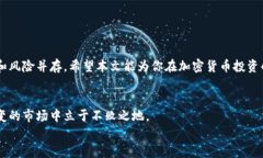 如何在土耳其安全便捷地购买加密货币？土耳其