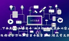 好的，下面是与“加密货币”相关的、关键词和