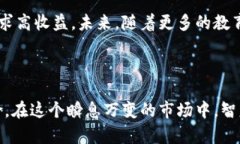 加密货币杠杆：让你的投资更具潜力的秘密武器