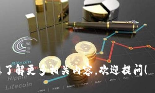 加密货币的英文是 