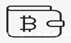 轻松掌握加密货币投资支柱技巧，助你实现财富