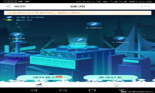 ziaotiDK数字加密货币：你必须知道的投资秘籍