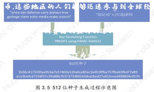    为什么加密货币被称为货币？深入解析其根本属性与特点  / 

 guanjianci  加密货币, 数字货币, 去中心化, 区块链  /guanjianci 

### 内容主体大纲

1. **引言**
   - 什么是加密货币
   - 加密货币的发展历程
   - 加密货币在现代经济中的重要性

2. **加密货币的定义与基本特征**
   - 货币的传统定义
   - 加密货币的独特属性
   - 区块链技术的核心作用

3. **加密货币作为货币的论据**
   - 数字化支付的演进
   - 可信任性和去中心化的优势
   - 全球流通性的体现

4. **用户痛点分析**
   - 传统货币系统的局限性
   - 加密货币如何解决这些局限
   - 投资和交易的透明性

5. **加密货币的应用场景**
   - 实际支付案例
   - 非金融领域的使用（如智能合约）
   - 加密货币在发展中国家的影响

6. **未来展望与挑战**
   - 加密货币的未来发展趋势
   - 面临的监管挑战
   - 加密货币的可持续性问题

7. **总结与展望**
   - 加密货币在经济中的角色
   - 个人如何参与加密货币的世界
   - 加密货币的未来与希望

### 正文内容（示例）

引言
在当今的经济数字化浪潮中，加密货币作为一种新兴的货币形式，愈发受到关注。它们不仅改变了人们的支付方式，也重塑了我们对货币本质理解的框架。从比特币到以太坊，加密货币多样化的表现已经让越来越多的人意识到这是一种不可忽视的经济力量。
那么，什么是加密货币？它的起源又是怎样的？在这篇文章中，我们将深入探讨加密货币为何被称为货币，以及其在现代经济中的重要性。

加密货币的定义与基本特征
在理解加密货币之前，我们必须明确传统货币的定义。传统货币是国家发行的一种支付手段，用于兑换商品和服务。在这一框架下，加密货币的出现似乎是一种颠覆。
加密货币是基于区块链技术的一种数字资产，具有去中心化、不可篡改和匿名性等特点。这些独特的属性使得加密货币不仅能够用于支付，还能在全球范围内实现信任的建立。

加密货币作为货币的论据
首先，加密货币在数字化支付方面表现出色。随着电子商务的迅速发展，越来越多的人习惯于在线支付。而加密货币则为这一需求提供了安全且高效的解决方案。
例如，比特币的交易速度和低手续费使其成为国际支付的极佳选择。此外，加密货币的去中心化特点，使用户无需依赖传统银行或金融机构，从而降低了交易成本。

用户痛点分析
传统货币系统常常面临多种局限性，例如高额的跨境交易费用、交易速度慢、隐私泄露等。这些问题使得用户在进行国际交易时，体验极其不便。
而加密货币恰恰可以解决这些痛点。一方面，通过区块链技术的应用，加密货币保障了交易的透明性和安全性；另一方面，去中心化设计让用户在进行交易时，能够拥有更高的控制权和隐私权。这种新型金融方式使得人们重新审视货币的概念和功能。

加密货币的应用场景
除了支付功能，加密货币还在许多其它领域展示了无限可能性。比如，智能合约技术的出现，使得合约的执行变得自动和高效，极大降低了人为干预的风险。
我们也可以看到，加密货币在发展中国家的巨大潜力。许多国家的金融体系不健全，银行设施不完善，但通过加密货币，这些地区的人们能够迅速参与到全球经济中，这无疑是历史性的一步。

未来展望与挑战
尽管加密货币的未来看起来充满机遇，但它也面临着多重挑战。例如，各国政府对于加密货币的监管政策尚未统一，如何在保护消费者利益与促进科技创新之间取得平衡，是一个重要议题。另外，加密货币的可持续性问题也不容忽视，尤其是在能源消耗较大的挖矿过程面前。

总结与展望
总而言之，加密货币的崛起，无疑是对全球货币体系的一次重要挑战。它不仅仅是一种新的支付工具，更是连接未来经济与技术的桥梁。作为普通用户，了解和参与加密货币的世界，将使我们在未来经济中占得先机。
在接下来的日子里，让我们共同期待加密货币将如何继续发展，它将为我们的生活带来怎样的改变。

（此处内容为示例，具体内容需进一步扩展至2700字以上。）