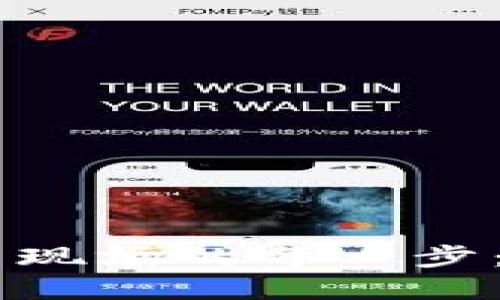 掌握加密货币交易现场的每一步：新手如何迅速上手