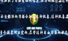 加密货币市场与传统股票市场有着本质上的不同