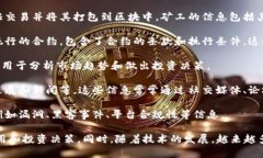 加密货币上的信息主要包括以下几个方面：1. *