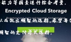 baioti加密货币与微信支付：哪个更适合你的日常