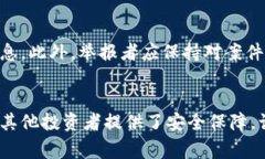 如何通过举报加密货币诈骗赢得奖励，保护你的