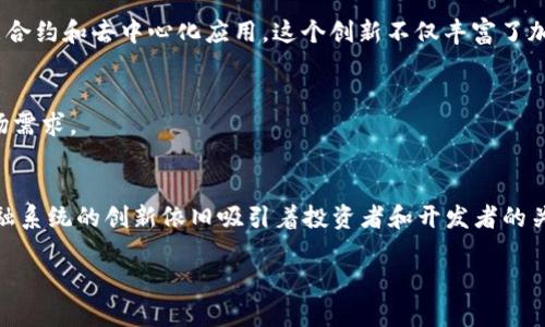 加密货币的创立可以追溯到2009年，当时中本聪（Satoshi Nakamoto）发布了比特币（Bitcoin），这是第一个去中心化的数字货币。中本聪在比特币白皮书中提出了一种新型的点对点电子现金系统，让用户可以在没有中介的情况下直接进行交易。尽管中本聪的真实身份至今未被揭示，但他的贡献被认为是加密货币和区块链技术的奠基。

在比特币之后，其他许多加密货币纷纷涌现，如以太坊（Ethereum）、瑞波币（Ripple）、莱特币（Litecoin）等，每一种都有其特定的应用和追求。

#### 中本聪的比特币创立
中本聪在2008年发表了比特币白皮书，提出了一个理想化的数字货币系统，并且在2009年1月3日挖出了第一个比特币区块，也被称为“创世纪区块”。此后，比特币逐渐增长，成为了一种新的资产类别。

#### 以太坊的出现
2015年，以太坊的创始人维塔利克·布特林（Vitalik Buterin）将区块链技术推向了一个新的高度，创建了以太坊网络，允许在其平台上构建智能合约和去中心化应用。这个创新不仅丰富了加密货币的生态系统，还引领了ICO（初始代币发行）等新模式的兴起。

#### 加密货币的多样化发展
随着技术的发展，越来越多的加密货币和代币不断涌现。这些货币各有不同的特点和功能，比如私密性、交易速度、共识机制等，满足了多样化的市场需求。

#### 加密货币的市场和未来
目前，加密货币市场非常庞大且复杂，拥有数以千计的不同币种。虽然加密货币的发展充满了波动和不确定性，但其潜在的应用场景和针对传统金融系统的创新依旧吸引着投资者和开发者的关注。

整体而言，加密货币的创立与发展是一个复杂而富有创新性的话题，涉及技术、经济和社会多个方面。