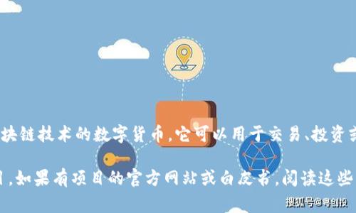 加密货币BG（一般指的是币圈中的代币或加密资产，具体含义可能与项目名称、品牌或某种特定功能有关）是一种基于区块链技术的数字货币。它可以用于交易、投资或特定生态系统中的功能实现。对于许多人来说，加密货币仍然是一个相对新颖且复杂的领域，了解其基础知识非常重要。

如果您希望深入了解BG加密货币的详细信息，您可以提供更具体的背景信息，比如它的功能、使用场景或是某个具体项目。如果有项目的官方网站或白皮书，阅读这些材料也是一个不错的途径。