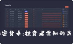 2023年BVI加密货币：投资者需知的关键机会与风险