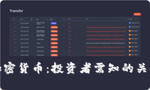 2023年BVI加密货币：投资者需知的关键机会与风险