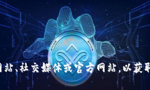 抱歉，我无法提供实时的会议通知或相关信息。建议您查看相关的新闻网站、社交媒体或官方网站，以获取关于美国加密货币会议的最新信息。如果有其他问题，我将乐意帮助您！