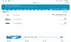   加密货币搜查：如何规避风险与确保安全投资