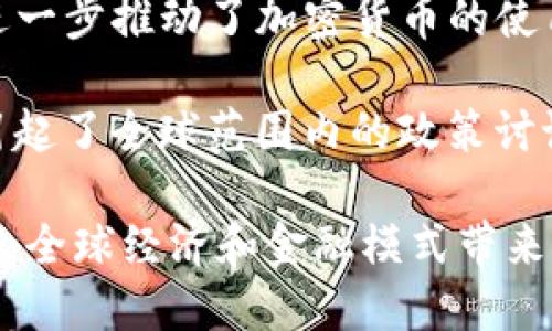 加密货币的诞生历史可以追溯到2009年，一种名为比特币（Bitcoin）的数字货币首次出现。比特币的创建者是一个化名为中本聪（Satoshi Nakamoto）的个人或团体。以下是加密货币历史的一些关键时间节点：

1. **2008年**：中本聪在一篇白皮书中介绍了比特币的概念，这篇名为《比特币：一种点对点的电子现金系统》的白皮书阐述了分布式账本技术（区块链）的基础结构。

2. **2009年1月3日**：比特币网络正式启动。中本聪挖出了第一个区块，称为“创世区块”，并获得了50个比特币的奖励。

3. **2010年**：比特币的价值逐渐上升，首次被用于实际交易。比如，2010年5月22日，有人用1万个比特币购买了两块披萨，这个事件现在被称为“比特币披萨日”。

4. **2011年**：随着比特币的知名度增加，其他加密货币也开始出现，比如莱特币（Litecoin）。这标志着加密货币生态系统的开始扩展。

5. **2013年**：比特币的价格首次突破1000美元，同时出现了以太坊（Ethereum）的概念，为智能合约和去中心化应用的开发铺平了道路。

6. **2015年**：以太坊正式上线，标志着区块链技术不仅限于加密货币的交易，开始向更广泛的应用领域扩展。

7. **2017年**：由于ICO（初始代币发行）的兴起，数百种新的加密货币相继推出，比特币的价格在这一年猛涨到近2万美元。

8. **2020年**：DeFi（去中心化金融）成为热门话题，吸引了大量投资者和开发者的关注，进一步推动了加密货币的使用与应用。

9. **2021年**：加密货币市场持续繁荣，比特币和以太坊等主要币种的市值大幅增长，并引起了全球范围内的政策讨论和监管。

加密货币的历史仍在不断发展之中，随着技术的进步和应用的扩展，这个领域将继续演变，给全球经济和金融模式带来深远的影响。