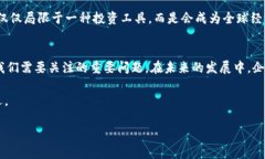 jiaoti加密货币如何推动实体经济转型？/jiaoti  加