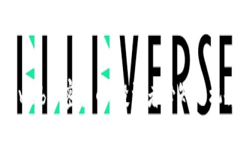 探索Schwab加密货币：投资者必知的机会与风险