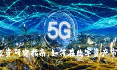 2023年加密货币投资研究指南：如何在数字资产市