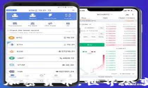 
如果没有加密货币，世界会变成怎样？