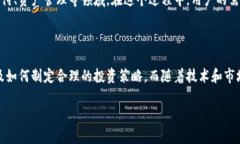 : 加密数字货币的分类与应用：如何找到适合你的