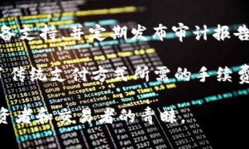 是的，USDT（Tether）是一种加密货币，属于一种稳定币（stablecoin）。它的价值通常与美元（USD）保持1:1的比例，旨在提供一种更为稳定的加密资产，以便于在加密货币市场中进行交易和转移。

USDT 的主要特点包括：

1. **稳定性**：USDT 通过将其发行与美元的储备挂钩，努力保持价值的稳定，这在加密货币市场中是十分重要的，因为许多加密货币的价格波动较大。

2. **使用广泛**：USDT 已成为很多交易平台上最常用的交易对之一，许多加密货币交易者通过 USDT 将资金迅速转换为加密货币或法定货币。

3. **透明度**：Tether 公司承诺为其发行的每个 USDT 提供相应金额的美元储备支持，并定期发布审计报告，增加用户对其兑换价值的信心。

4. **跨境交易**：由于其数字化的特性，USDT 使得跨境交易更加高效便捷，避免了传统支付方式所需的手续费和时间。

总之，USDT 是一种设计为在加密货币领域保持稳定价值的数字资产，受到许多投资者和交易者的青睐。