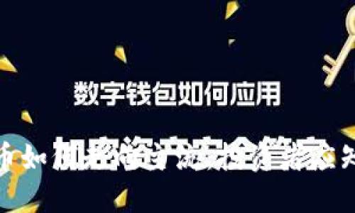 华尔街加密货币如何走向主流：投资者应知的趋势与机会