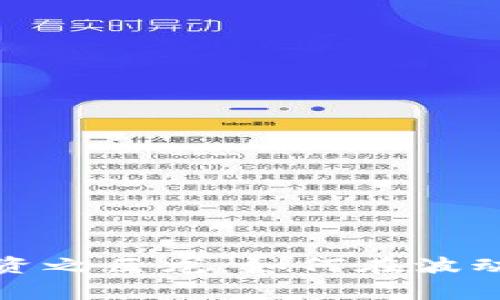 加密货币投资之巨龙：如何在波动中赢得财富