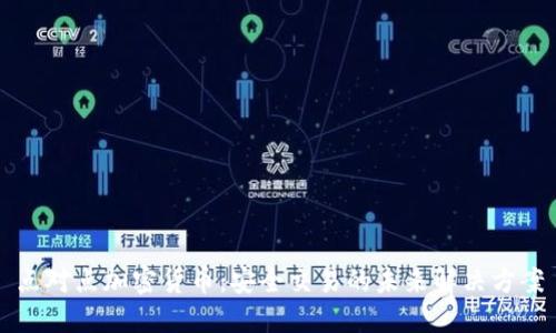 点对点加密货币：安全交易的未来解决方案