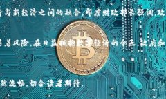xiaotiao印度财政部长谈加密货币：未来的机遇与挑