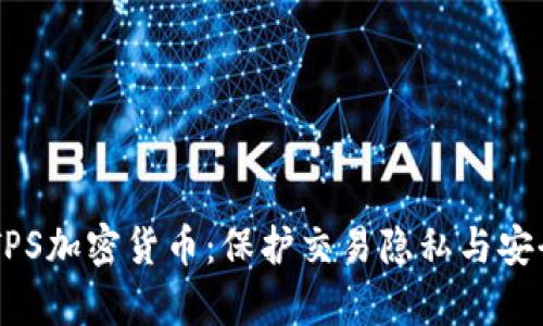 深入解析HTTPS加密货币：保护交易隐私与安全的终极指南