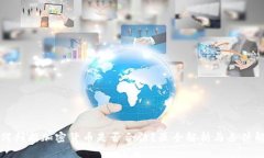 如何判断加密货币是否合法？最全解析与条件解