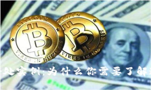 加密货币的好处实例：为什么你需要了解这一金融革命