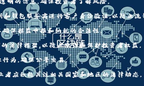 加密货币法律新条款是一项涉及对加密货币和区块链技术的监管和合规要求的法律更新。这些条款旨在保护投资者、打击欺诈和洗钱活动、确保金融市场的稳定性，并促进创新。

在很多国家，随着加密货币越来越普及，政府和监管机构开始意识到需要对这一新兴市场进行规范。这些新条款可能涉及以下几个方面：

1. **投资者保护**：要求加密货币交易所和相关服务提供者提供透明的信息，确保投资者了解风险。

2. **反洗钱（AML）和客户身份识别（KYC）**：要求加密货币交易所和钱包服务商进行客户身份验证，以防止洗钱和其他非法活动。

3. **税收合规性**：对加密货币交易的税收政策进行明确规定，以确保损益申报和纳税的合法性。

4. **智能合约和ICO监管**：规范智能合约和首次代币发行（ICO）的法律框架，以防止欺诈和保护投资者权益。

5. **市场操纵监测**：加强对加密货币市场的监管，防止市场操纵行为，确保公平交易。

各国关于加密货币的法律新条款可能有所不同，因此投资者和从业者应积极关注相关国家和地区的法律动态。