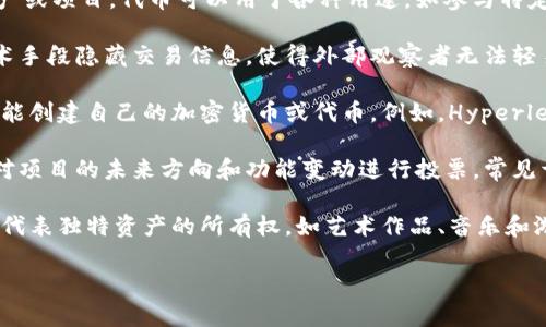 加密货币主要可以分为以下几类形式：

1. **主流加密货币**：这些是最为知名和广泛使用的加密货币，如比特币（Bitcoin）和以太坊（Ethereum）。它们通常具有较大的市值和用户基础，常被用作数字资产的投资工具。

2. **稳定币**：这些加密货币的价值通常与法定货币（如美元）或其他资产（如黄金）挂钩。稳定币的目的是减少价格波动，让用户在加密市场中享有更大的价格稳定性。例子包括Tether（USDT）和USD Coin（USDC）。

3. **代币（Tokens）**：这些是在区块链平台上发行的资产，通常代表某种特定的资产或项目。代币可以用于各种用途，如参与特定服务或生态系统中的交易，Ethereum上的ERC-20代币就是代币的一种常见形式。

4. **隐私币**：这种类型的加密货币注重用户的隐私和交易的匿名性。它们通过技术手段隐藏交易信息，使得外部观察者无法轻易获取用户的资金流动信息。常见的隐私币有门罗币（Monero）和Zcash等。

5. **分布式账本平台**：虽然这些不一定是货币，但它们提供了基础设施，使开发者能创建自己的加密货币或代币。例如，Hyperledger和Corda等。

6. **治理代币**：这些代币赋予持有者在相关项目和协议中的投票权。持有者可以对项目的未来方向和功能变动进行投票，常见于去中心化金融（DeFi）项目中。

7. **NFT（非同质化代币）**：虽然NFT并不是传统意义上的货币，但它们在区块链上代表独特资产的所有权，如艺术作品、音乐和游戏物品等。

这些不同类型的加密货币各有其特点和用途，在数字经济中发挥着重要作用。