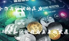 当前，日本央行尚未正式发行任何数字货币，但