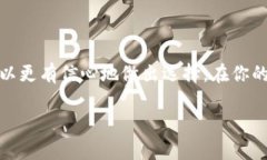   D加密货币App：如何选择最适合你的加密投资应