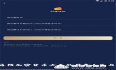 揭秘FBI通缉加密货币女王的传奇人生与犯罪网络