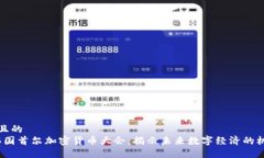 思考一个且的  2023年韩国首尔加密货币大会：揭