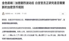 如何以加密货币投资实现200倍升值：成功案例与
