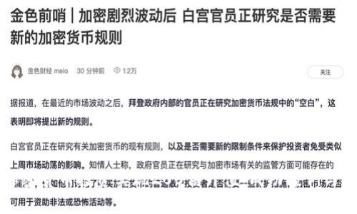 如何以加密货币投资实现200倍升值：成功案例与策略分享