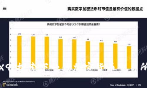 BTCEEX9：探索下一代加密货币交易所的潜力