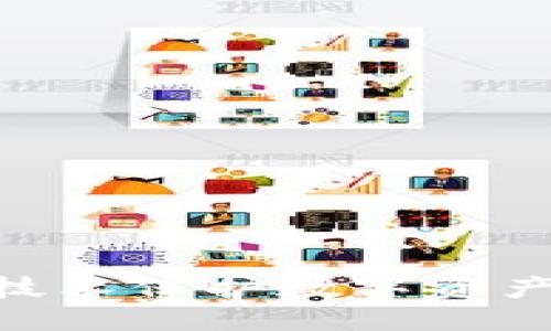 ## 如何利用区块链技术保护数字资产：加密货币的安全策略